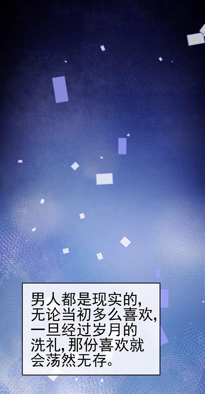 第3话 宴会女神登场11