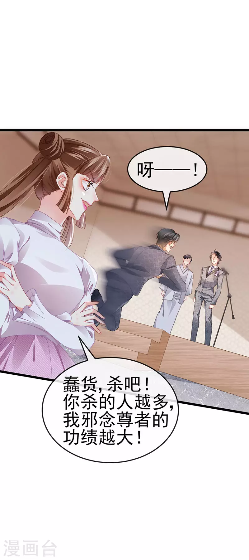 第41话 最后一课&amp;amp;刺杀24
