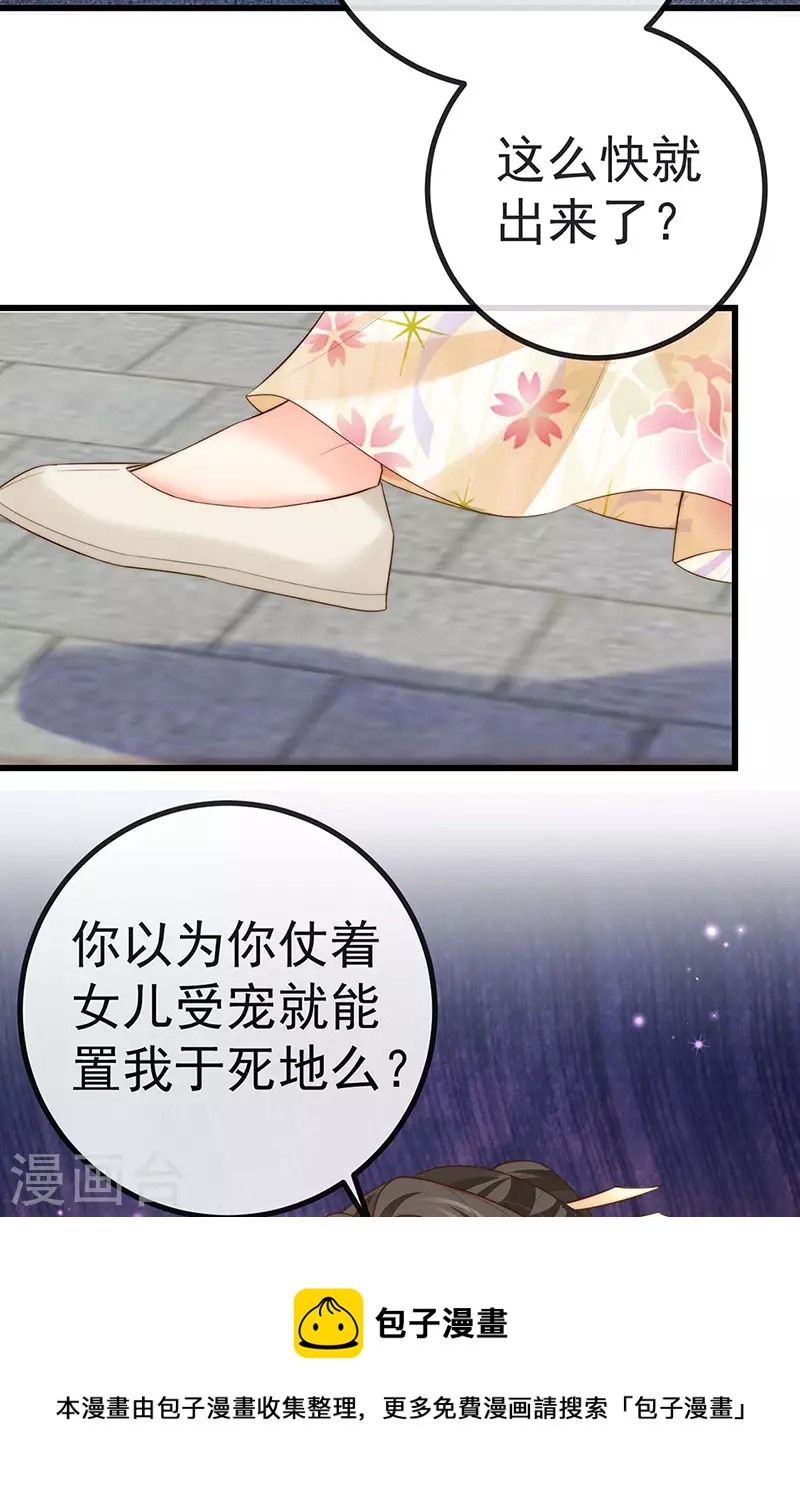 第60话 反派的免死金牌32