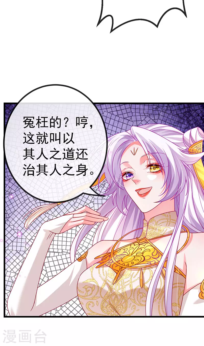 第66话 恶有恶报25