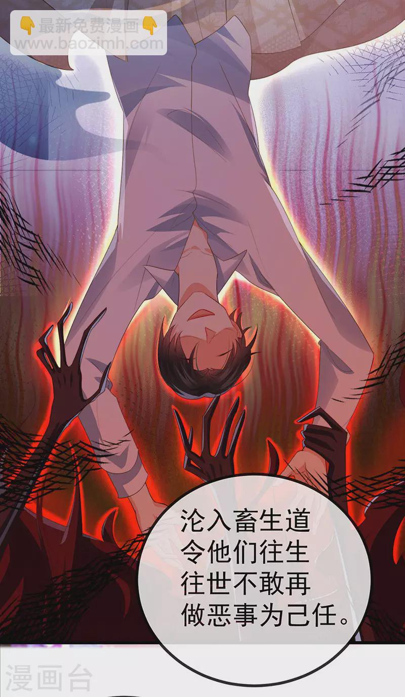 第67话 神控局审判24