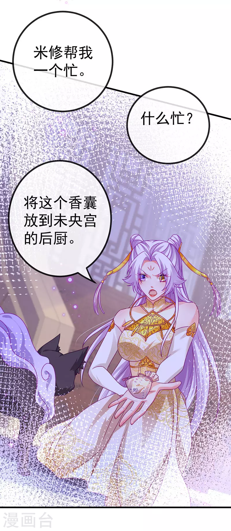 第66话 恶有恶报21