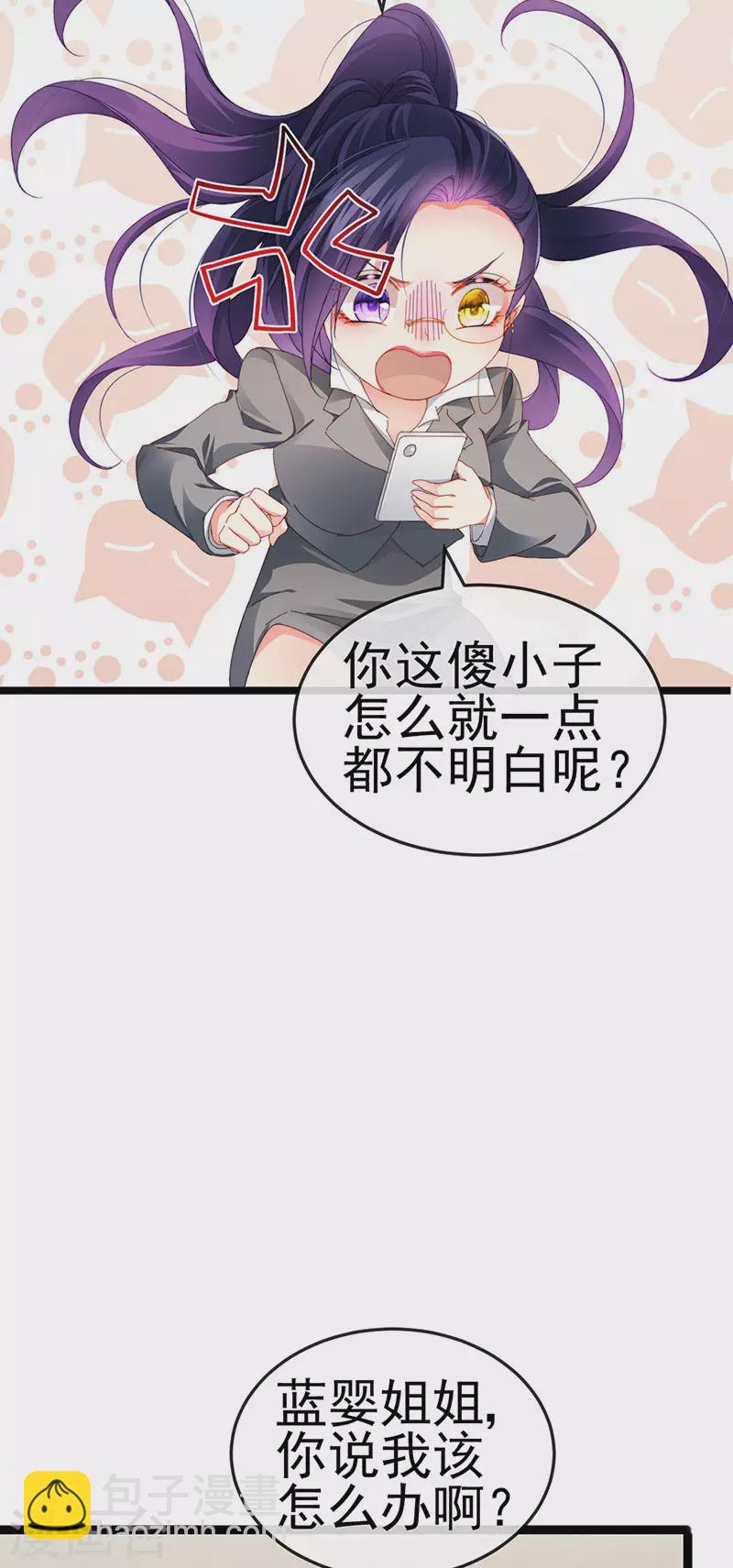 第35话 我是反派卧底28