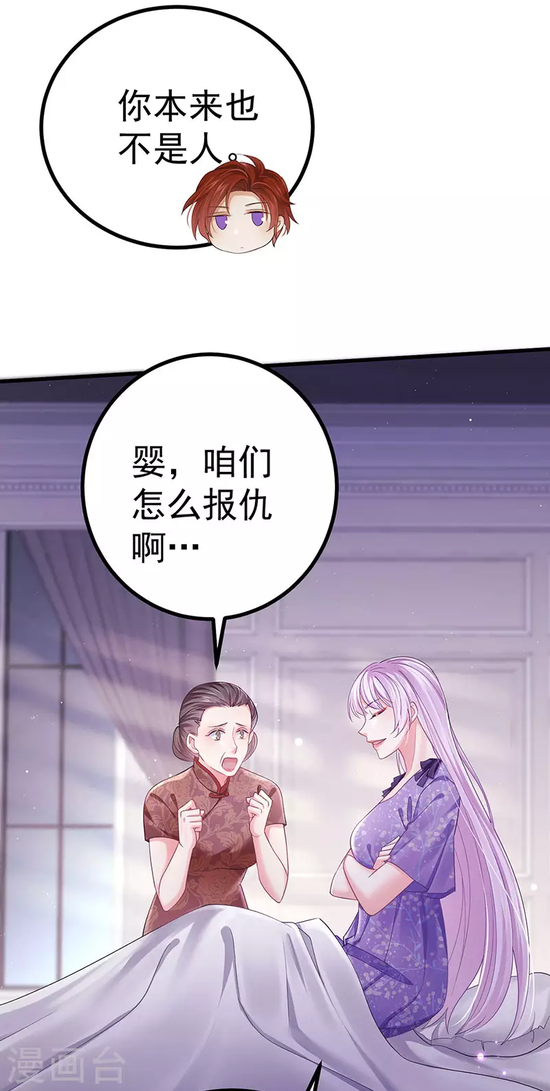 第93话仙灵粉碎咒26