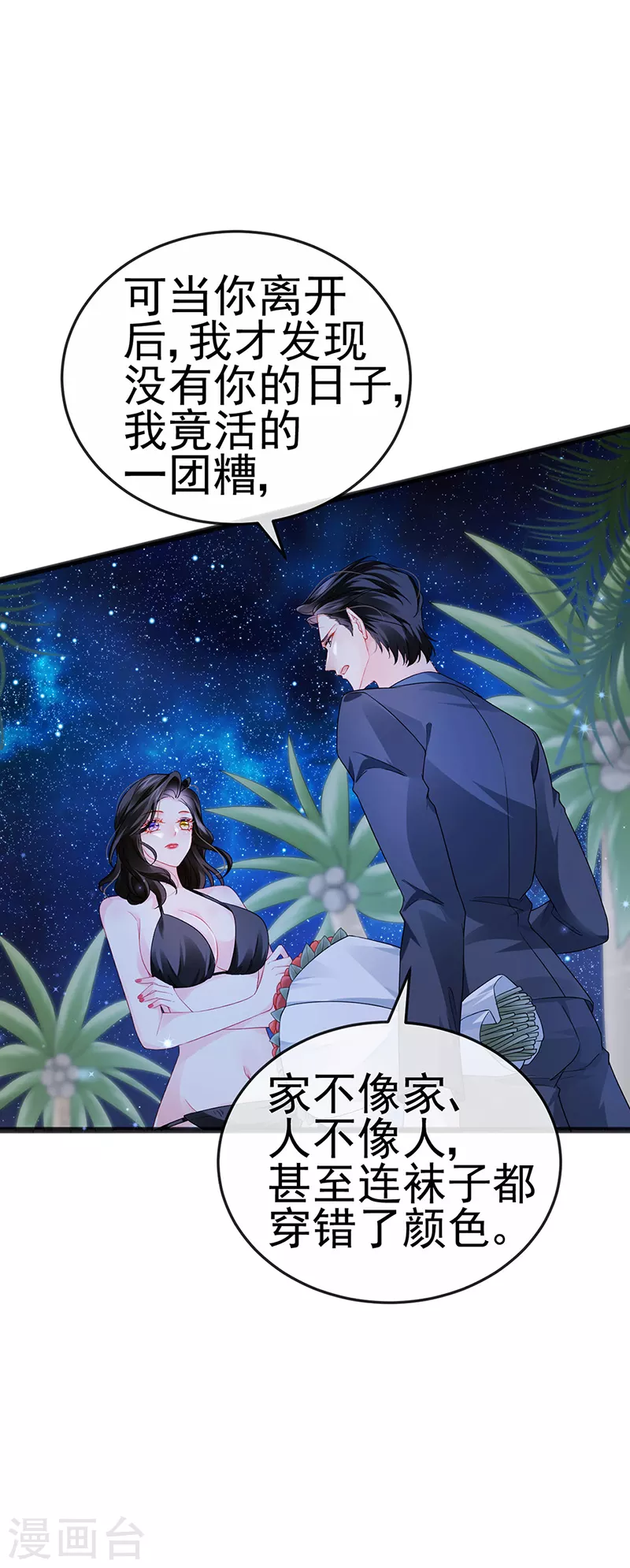 第10话 浪漫巴厘岛求婚28