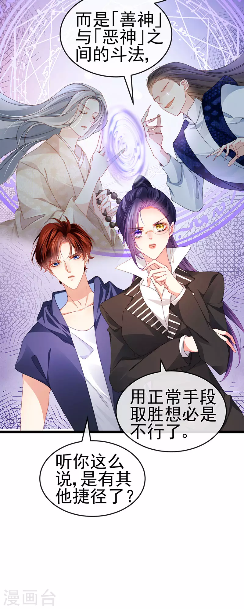 第38话 反转措不及防5