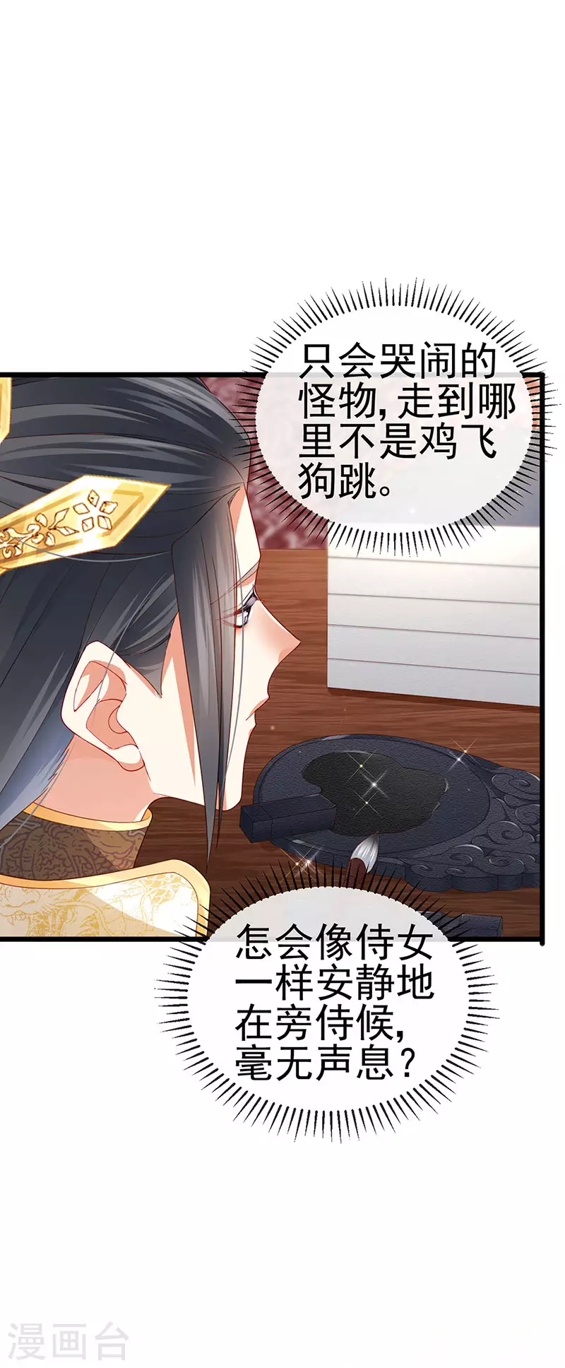 第49话 纯情小处男的抱抱16