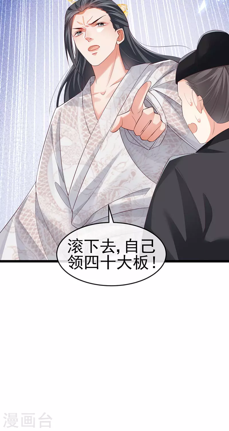第56话 魂牵梦绕的男人26