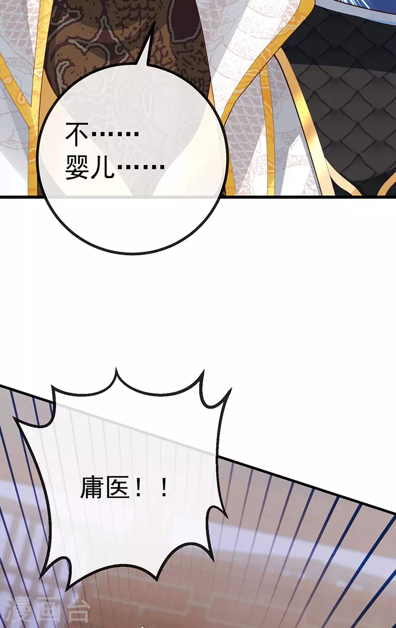 第64话 父女情深&amp;amp;真凶被罚？5