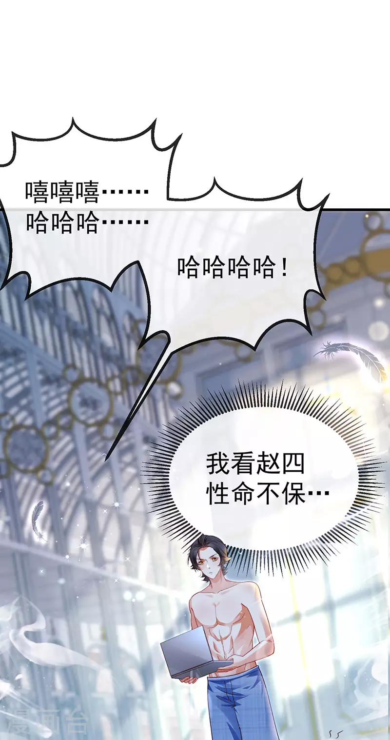 第76话 整容温泉战略会议43