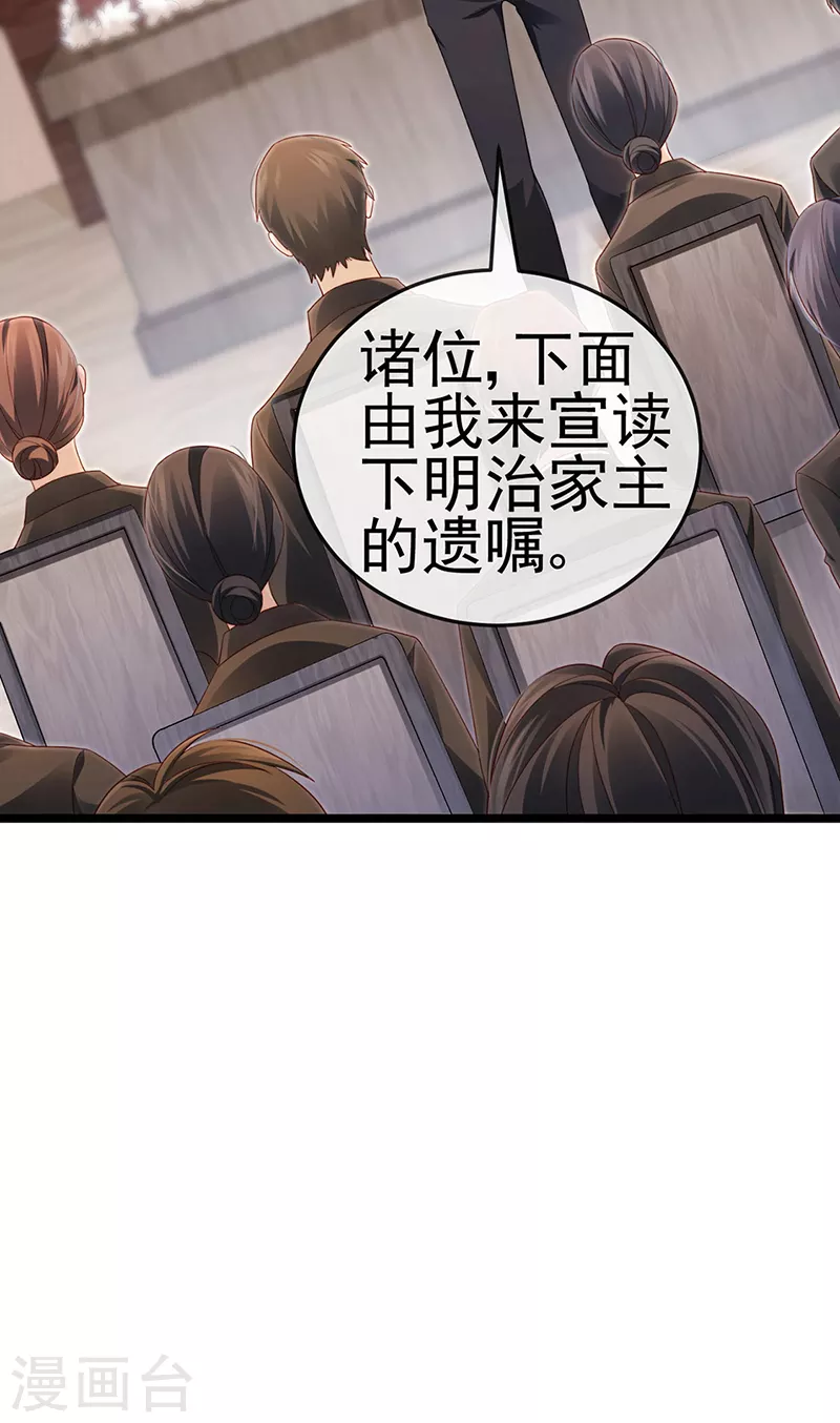 第28话 元神出窍3