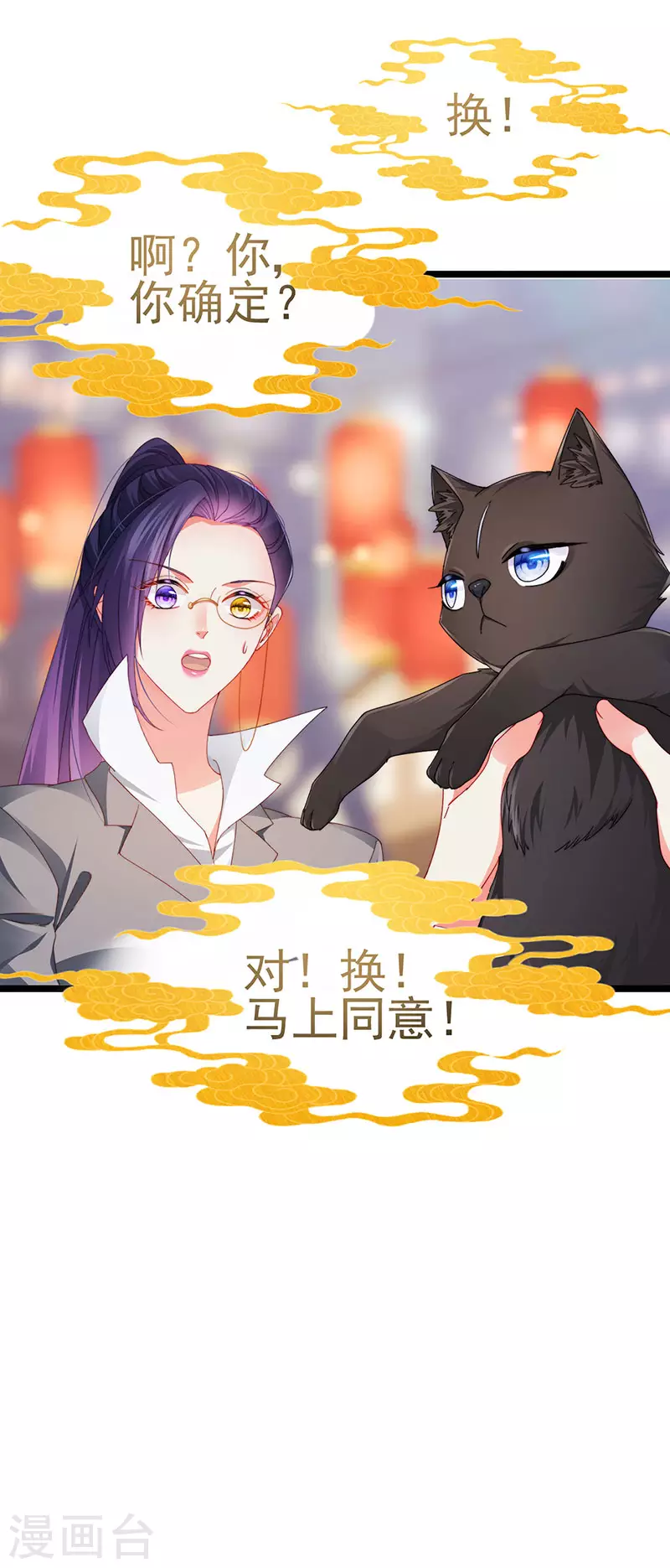 第36话 约会米修被交换25