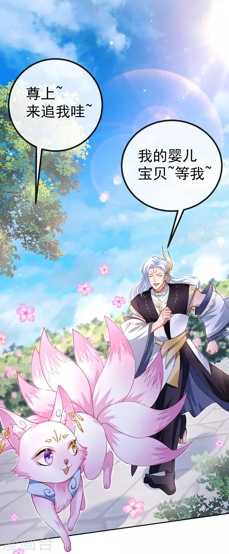 第76话 整容温泉战略会议7