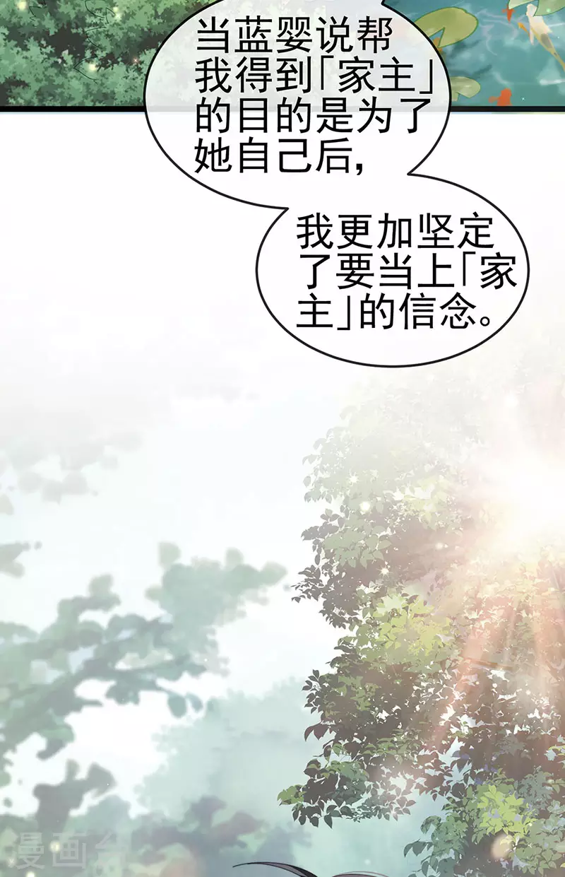 第39话 撕X！撒狗粮7