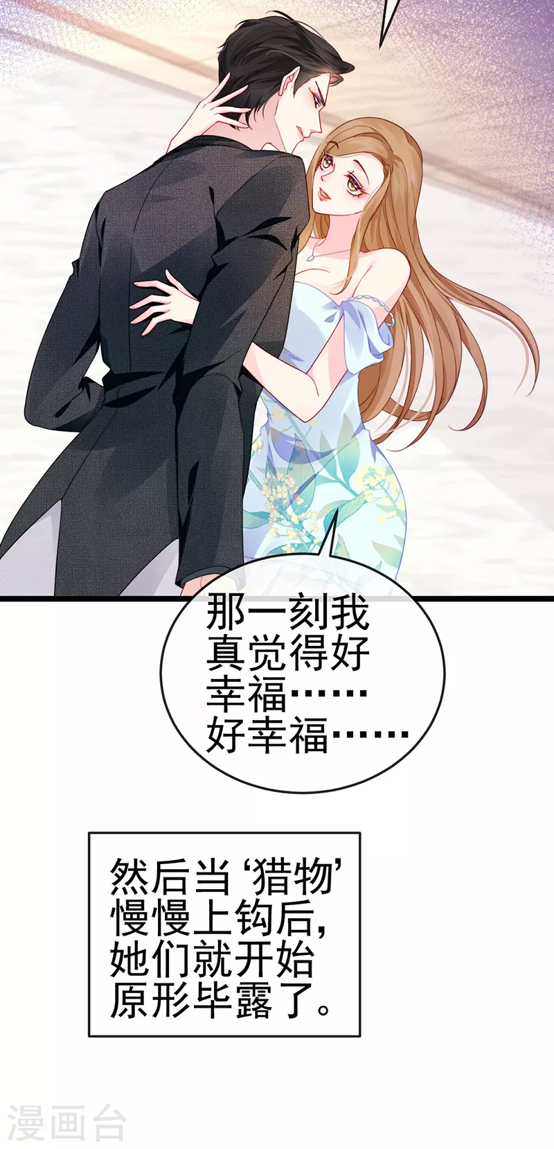 第4话 划破她的脸14