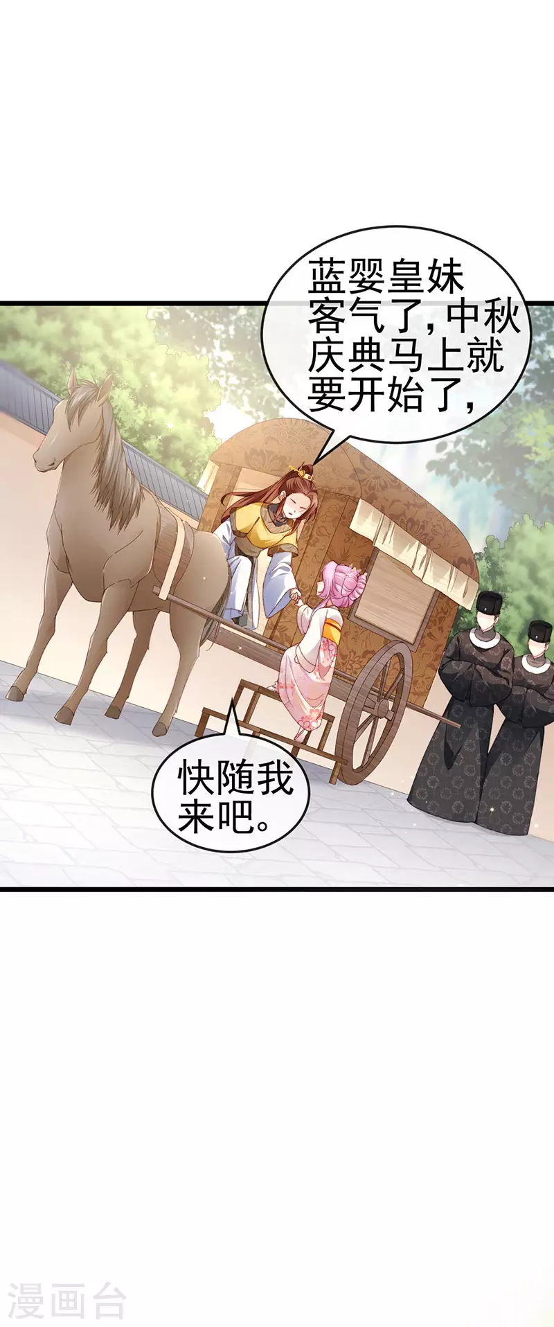 第46话 做我的狗&amp;amp;中秋大典23