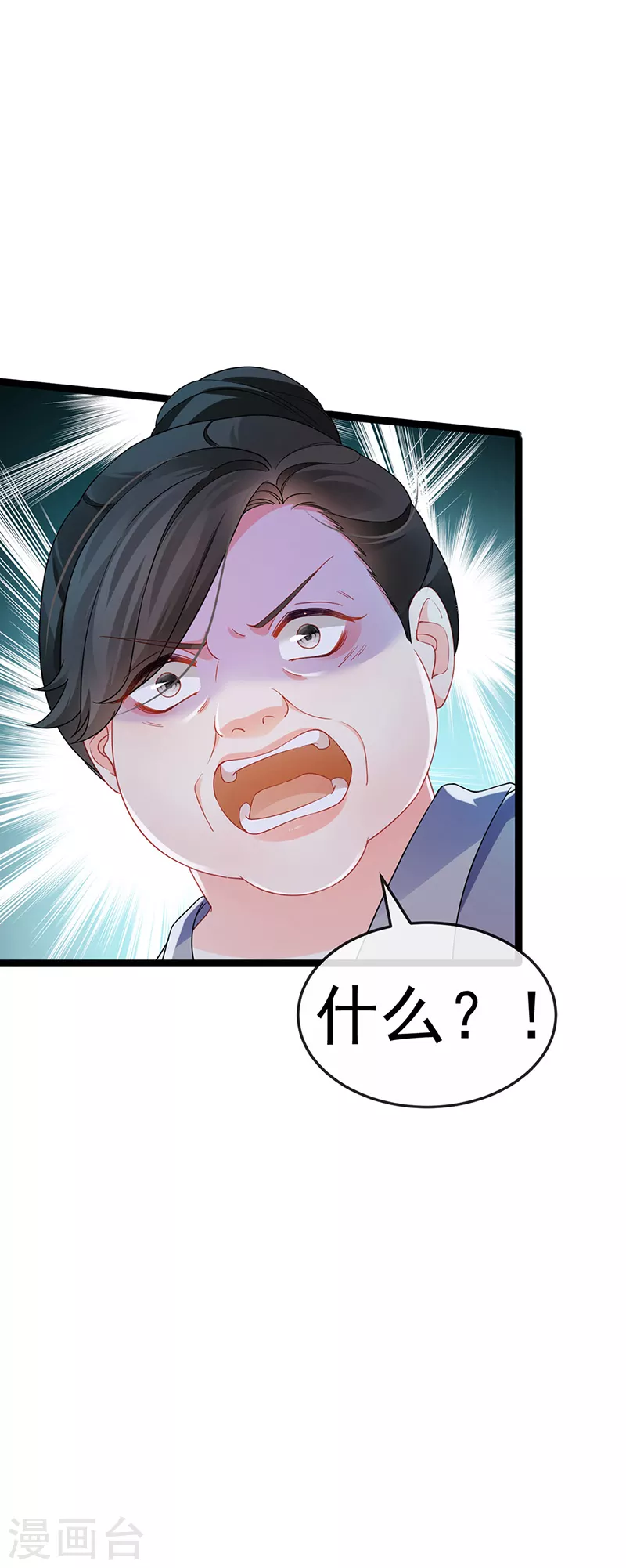 第16话 怀的不是他的种13