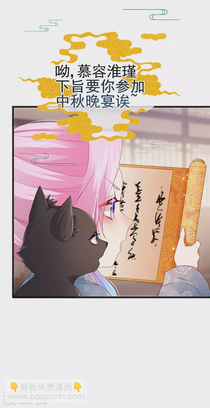 第46话 做我的狗&amp;amp;中秋大典13