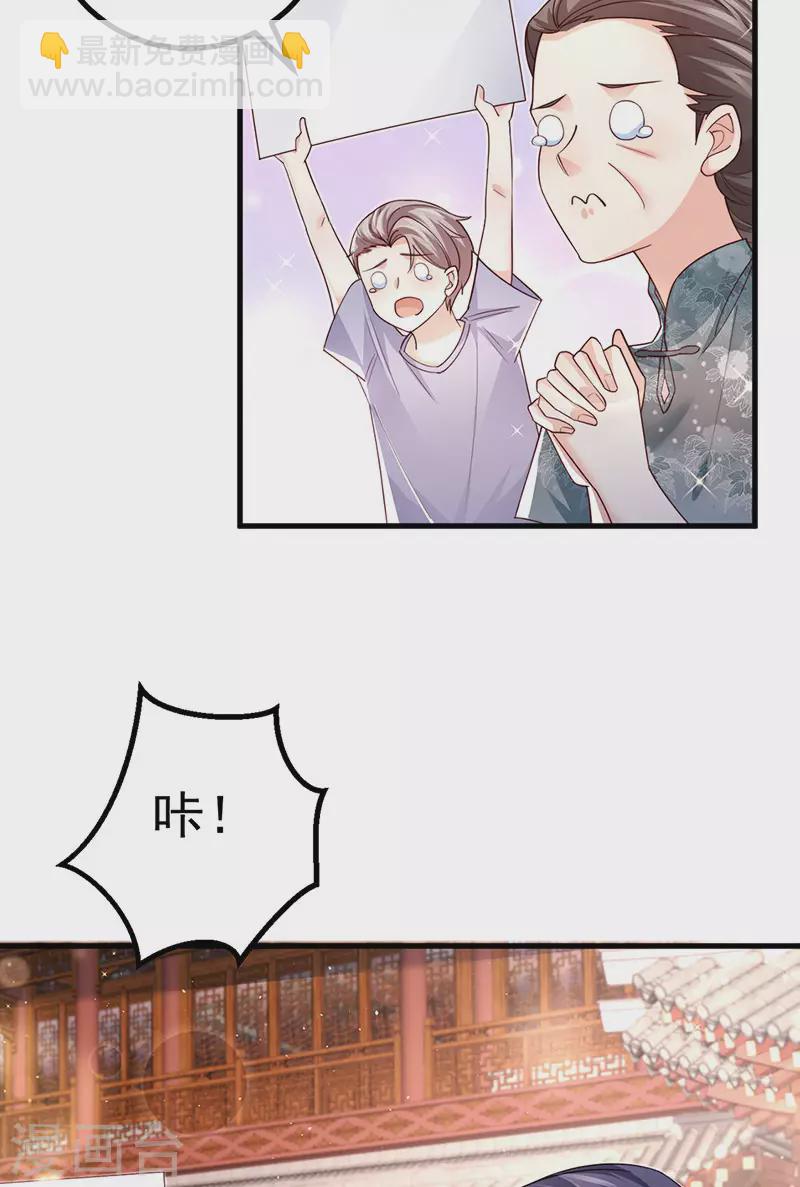 第97话 高质量求婚8