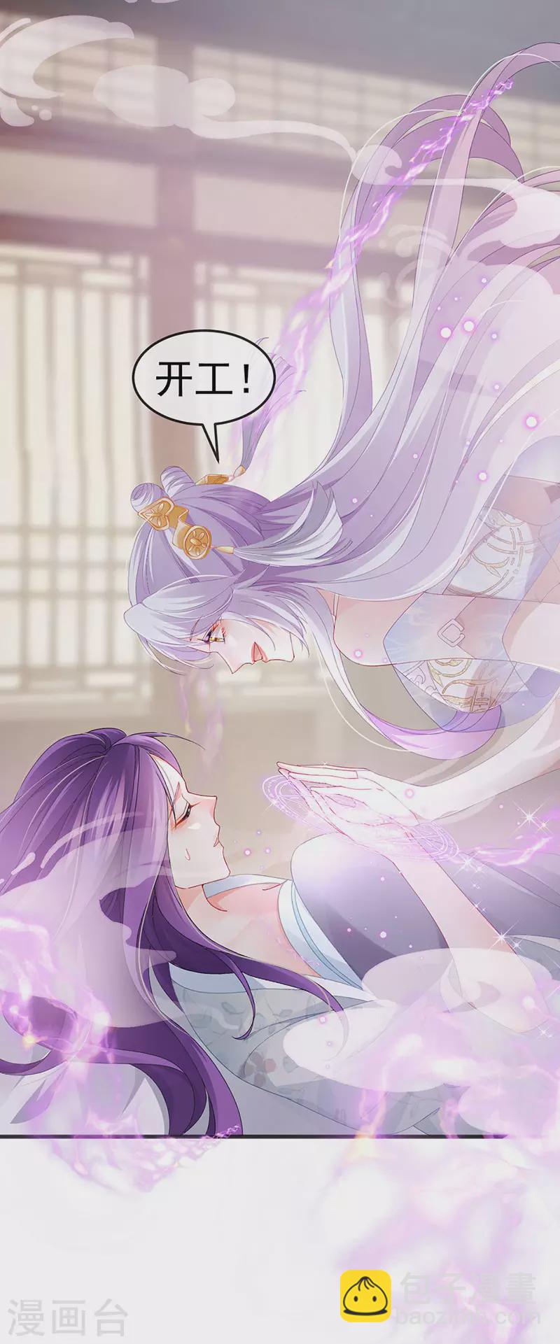 第43话 缘系尊上&amp;amp;冷宫降临45