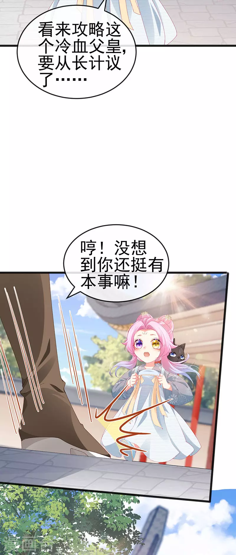 第45话 殴打变态皇兄15