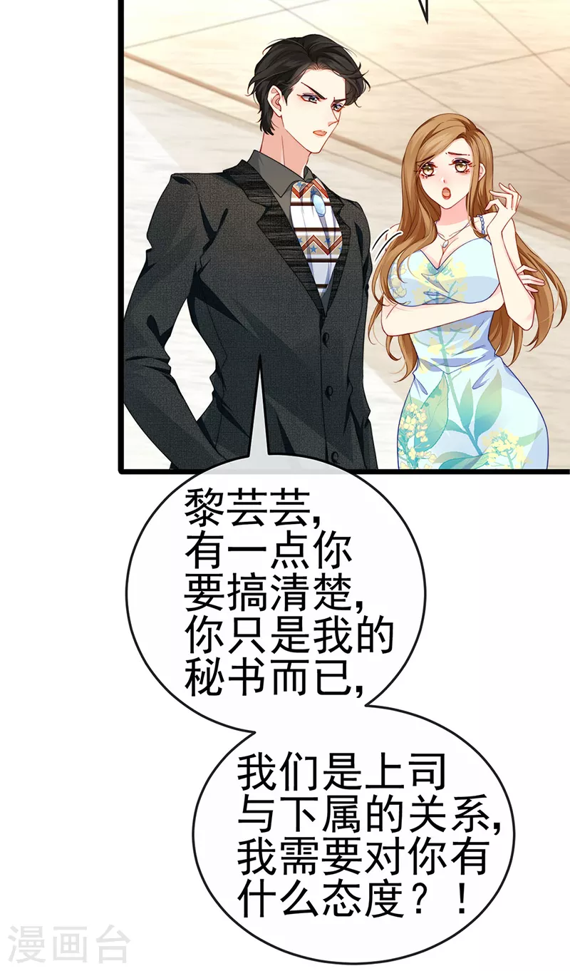 第4话 划破她的脸5