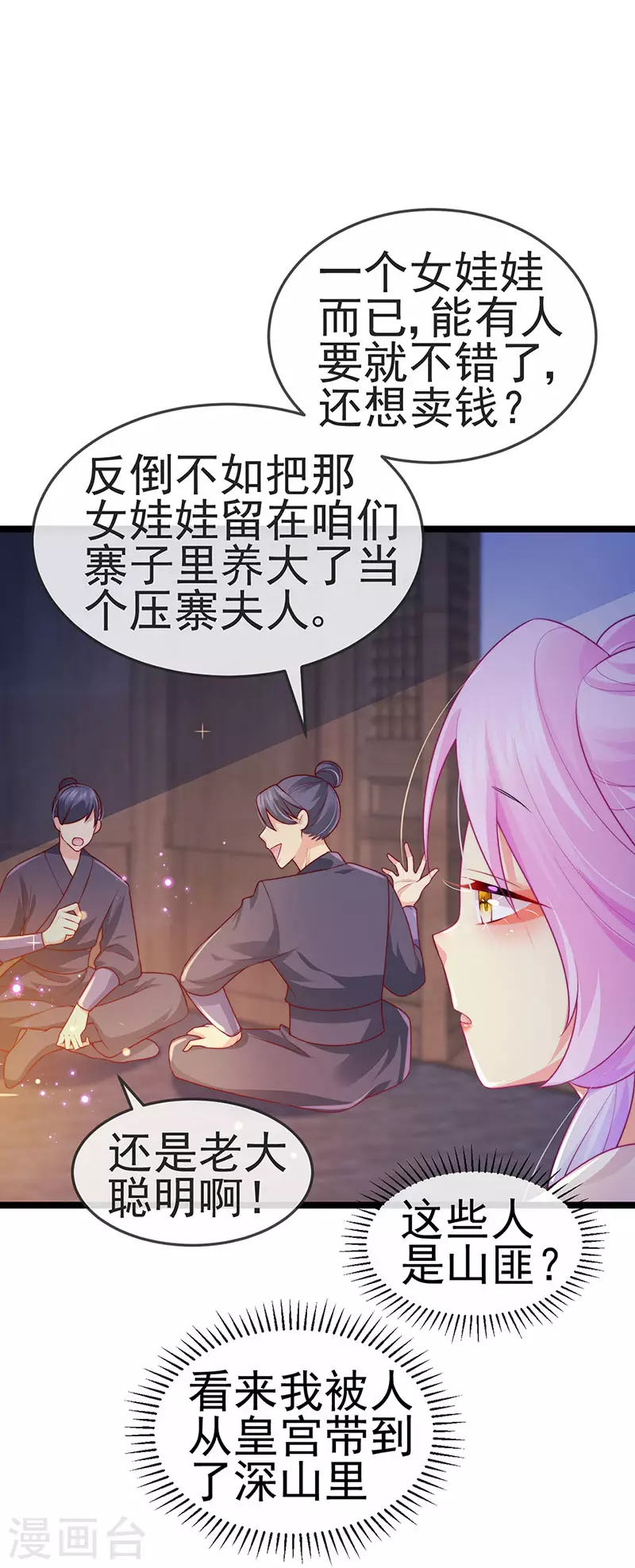 第52话 被绑架英雄救美21