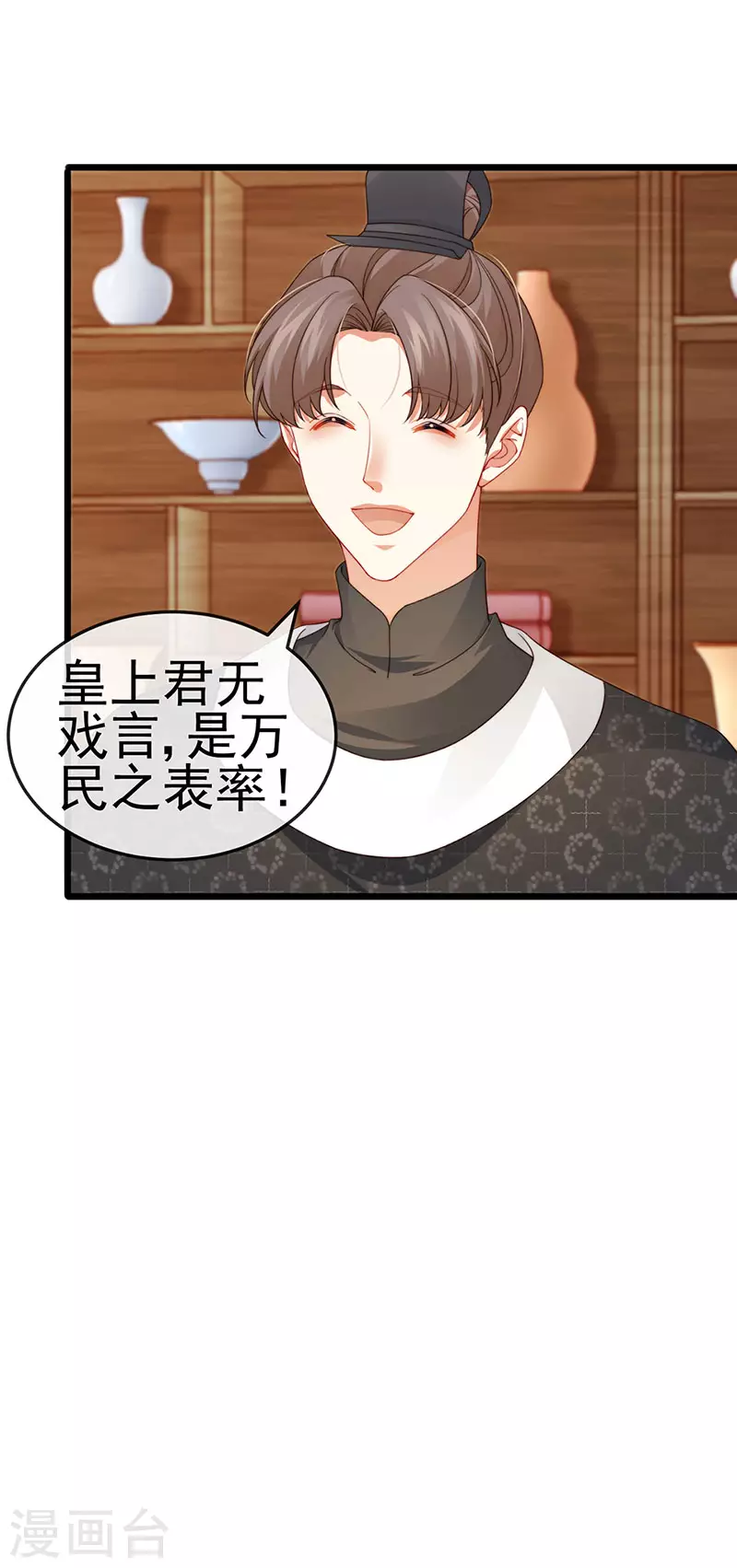 第49话 纯情小处男的抱抱7