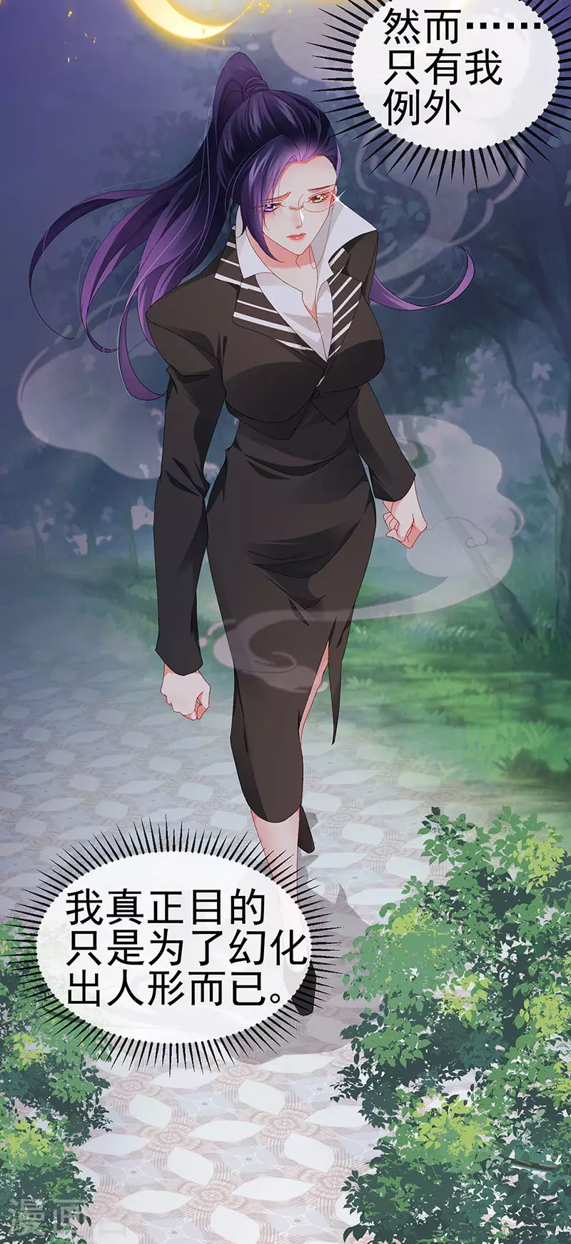 第38话 反转措不及防21