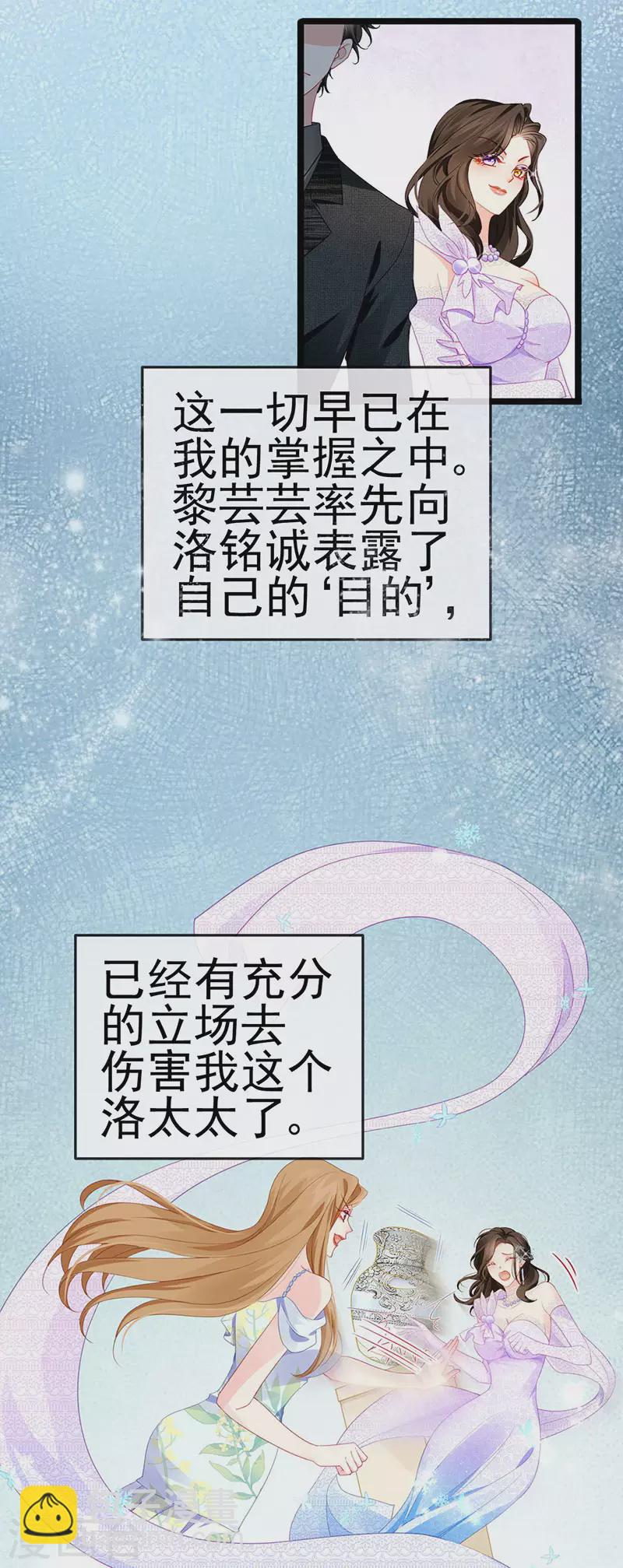 第4话 划破她的脸40