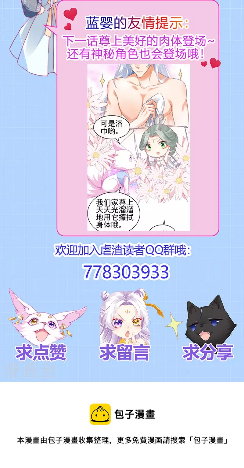 第52话 被绑架英雄救美48