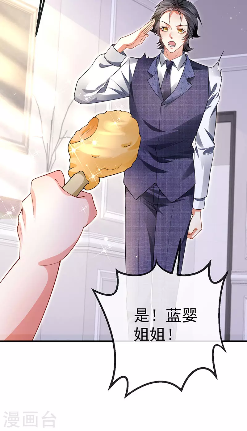 第76话 整容温泉战略会议31