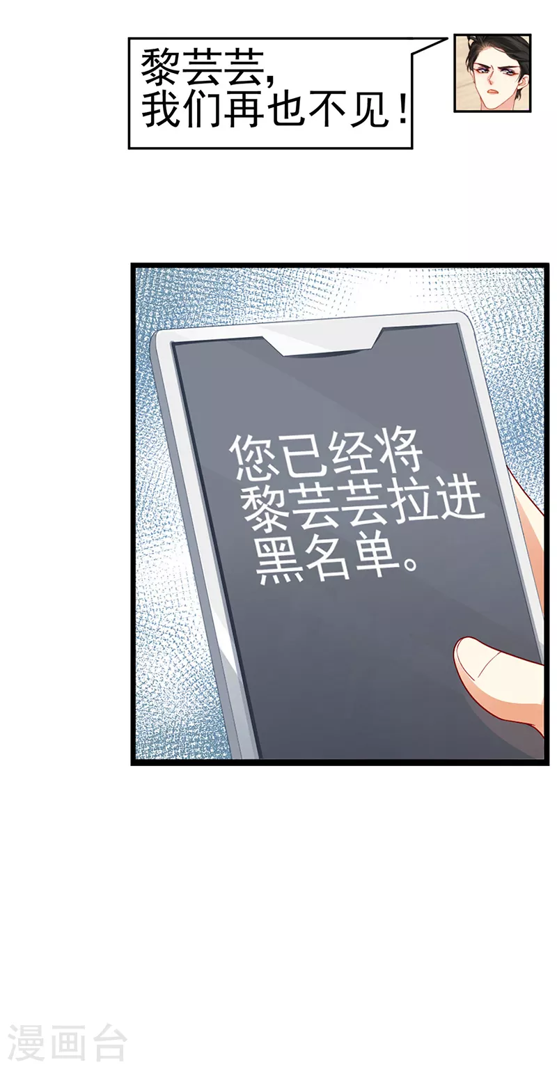 第18话 覆水难收破镜难圆18