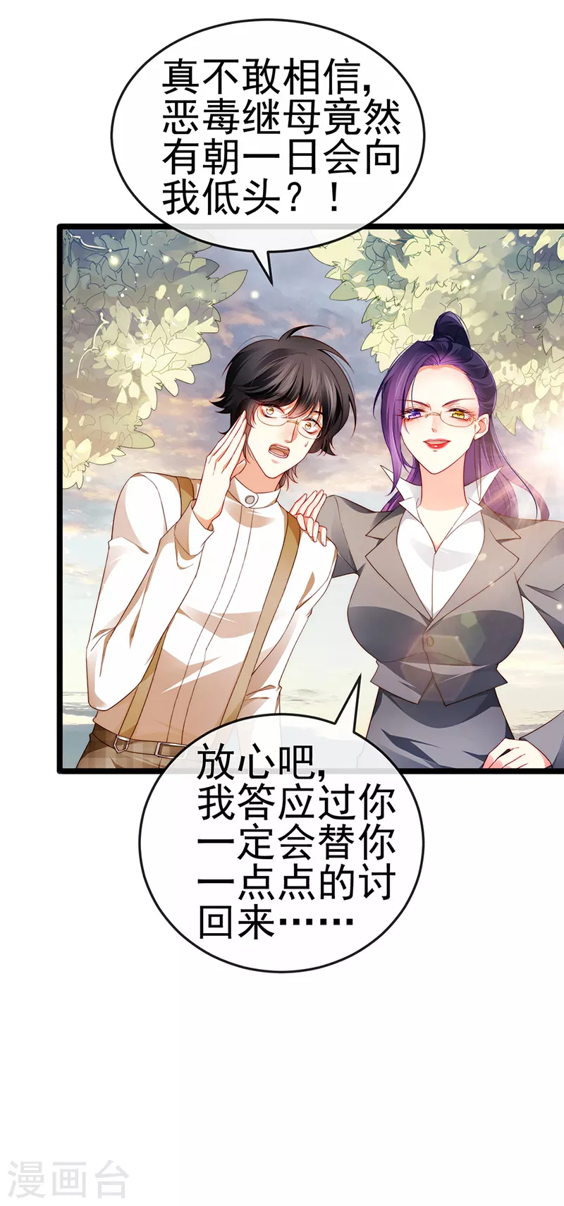第25话 风水轮流转7