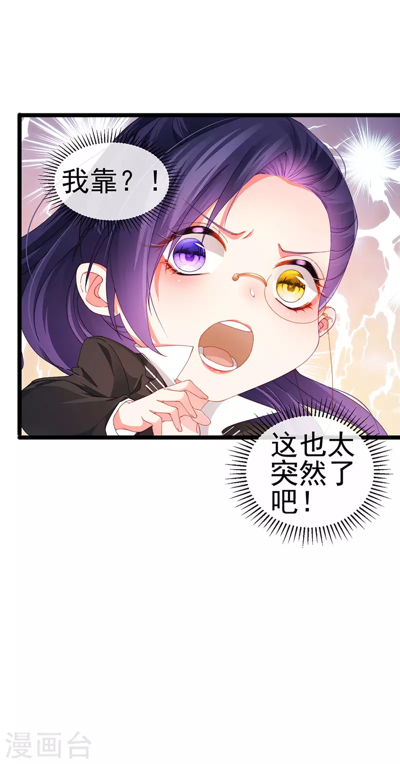 第38话 反转措不及防34