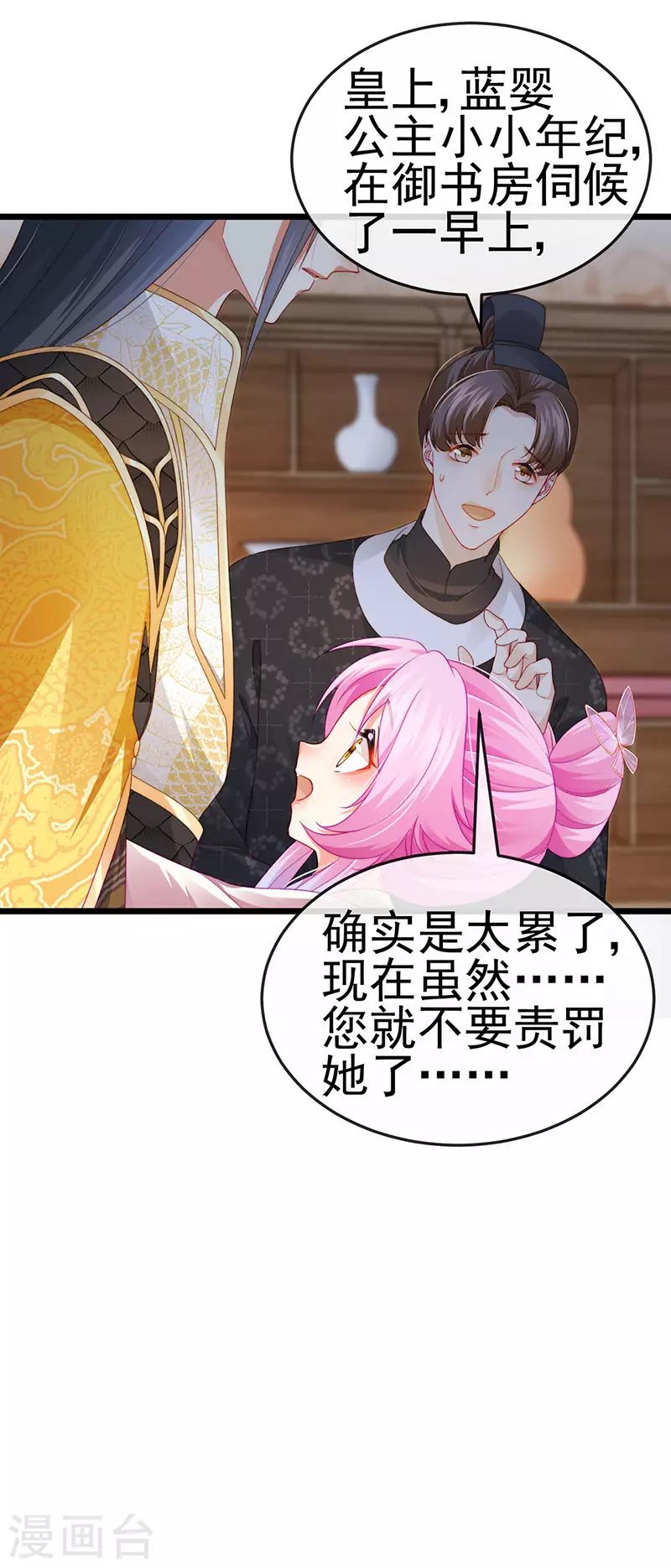 第49话 纯情小处男的抱抱26