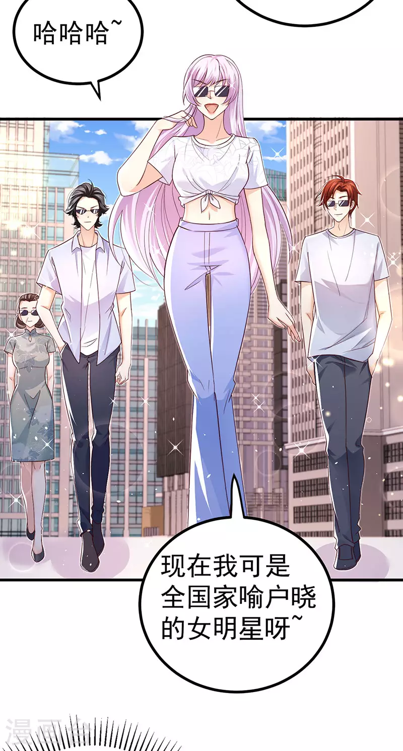 第97话 高质量求婚11