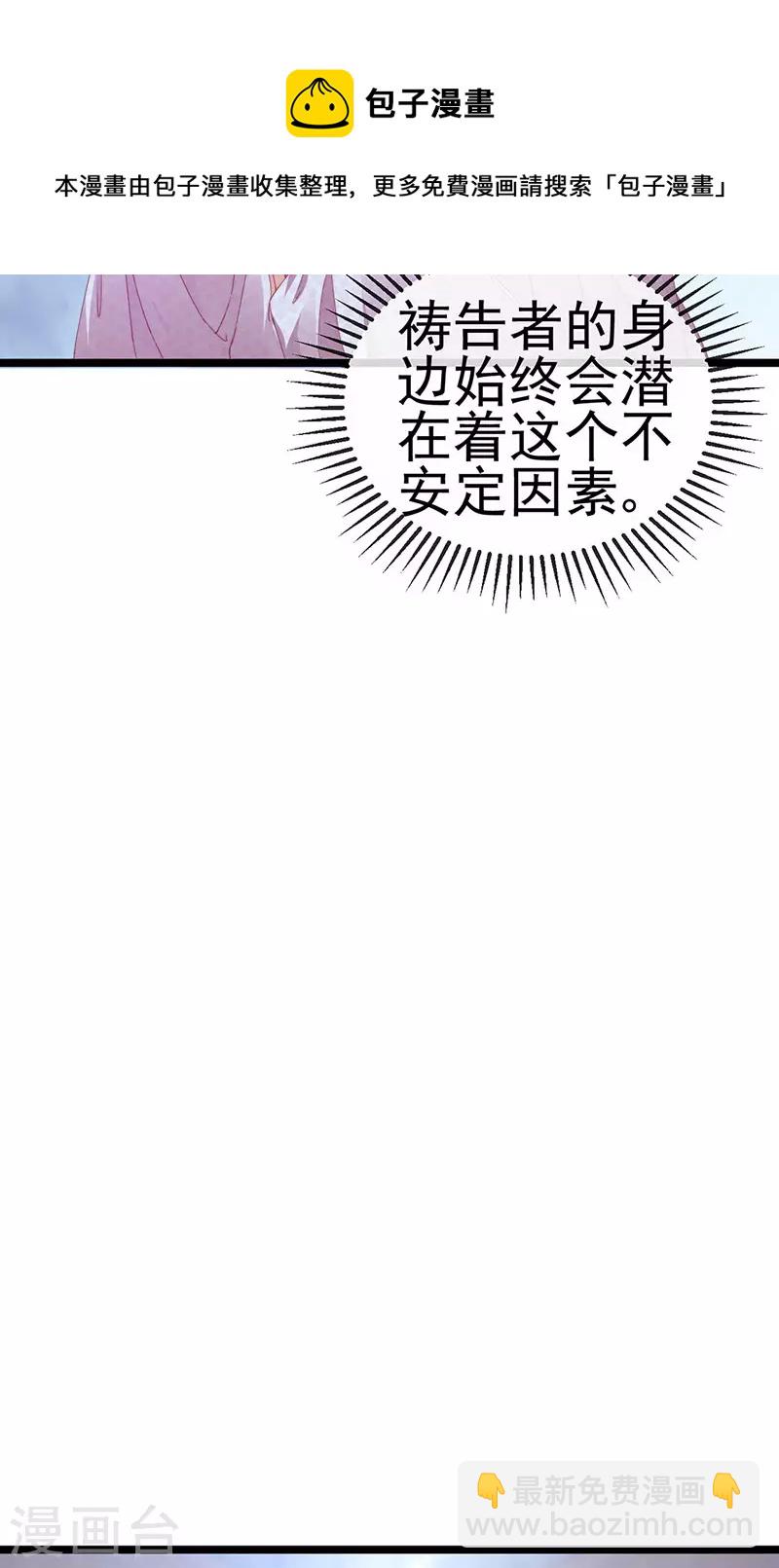 第32话 尊上,那里..不可以23