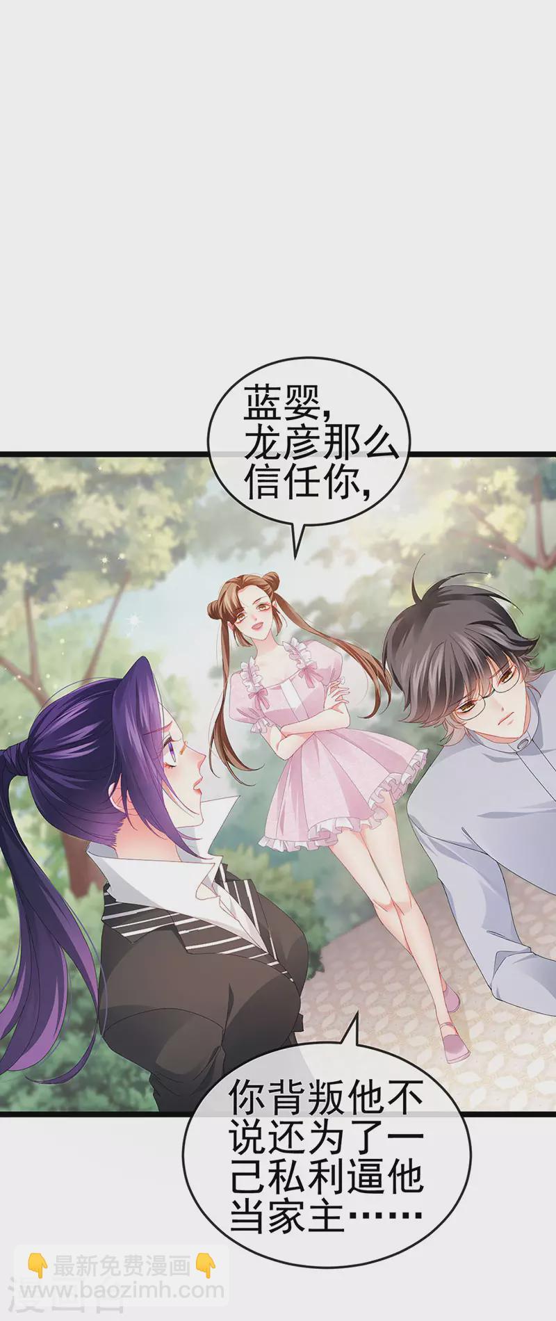 第38话 反转措不及防23