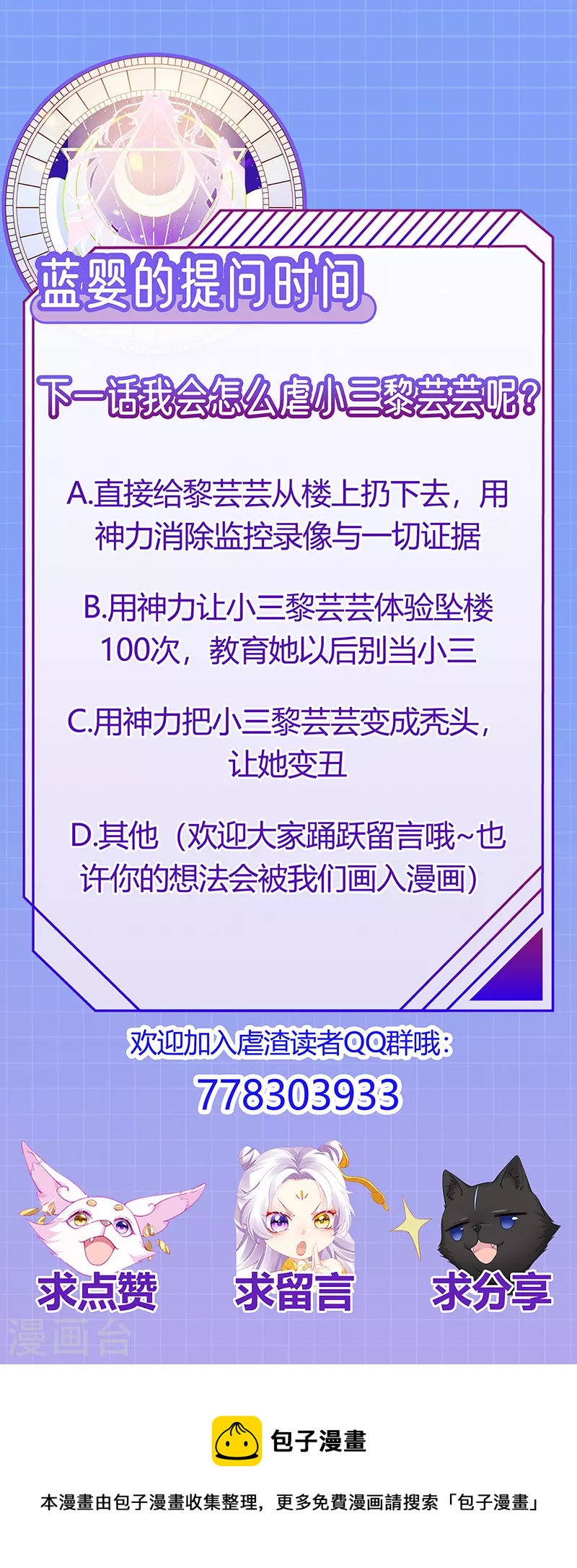 第1话 拉着小三一起死46
