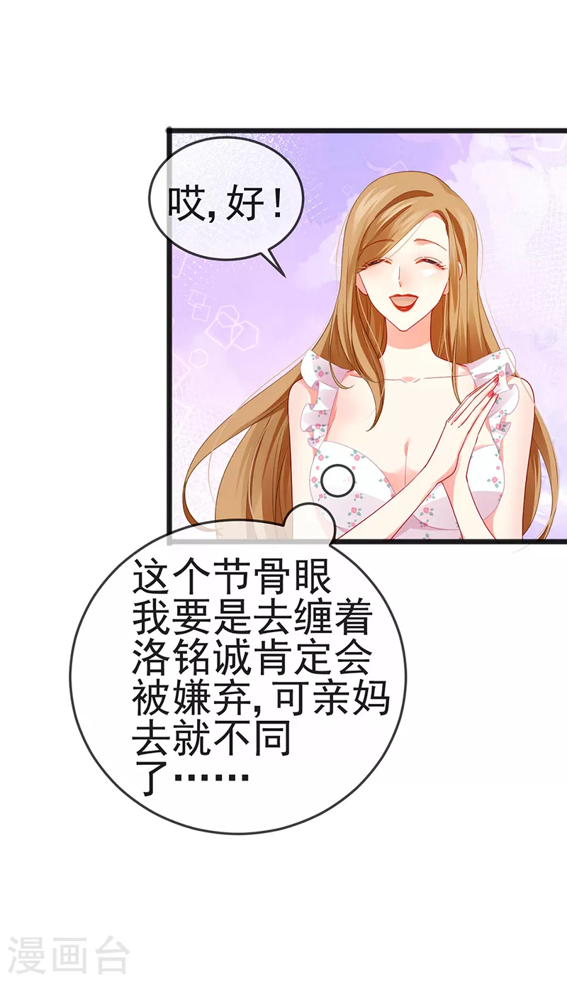 第13话 戏精一秒变脸3