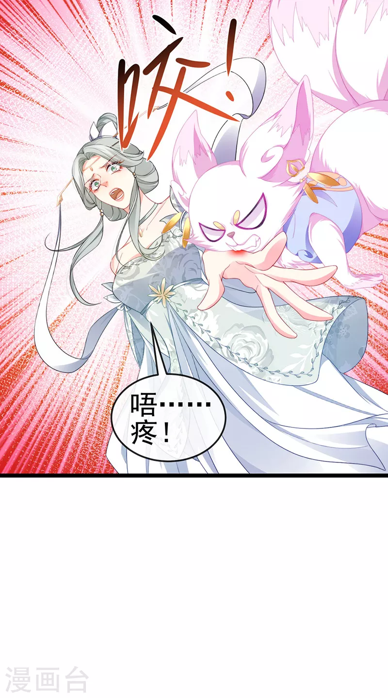 第20话 谛听大神与幻化人形16