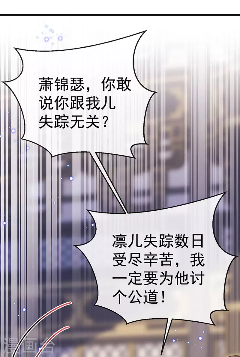 第59话 庆典开撕讨公道15