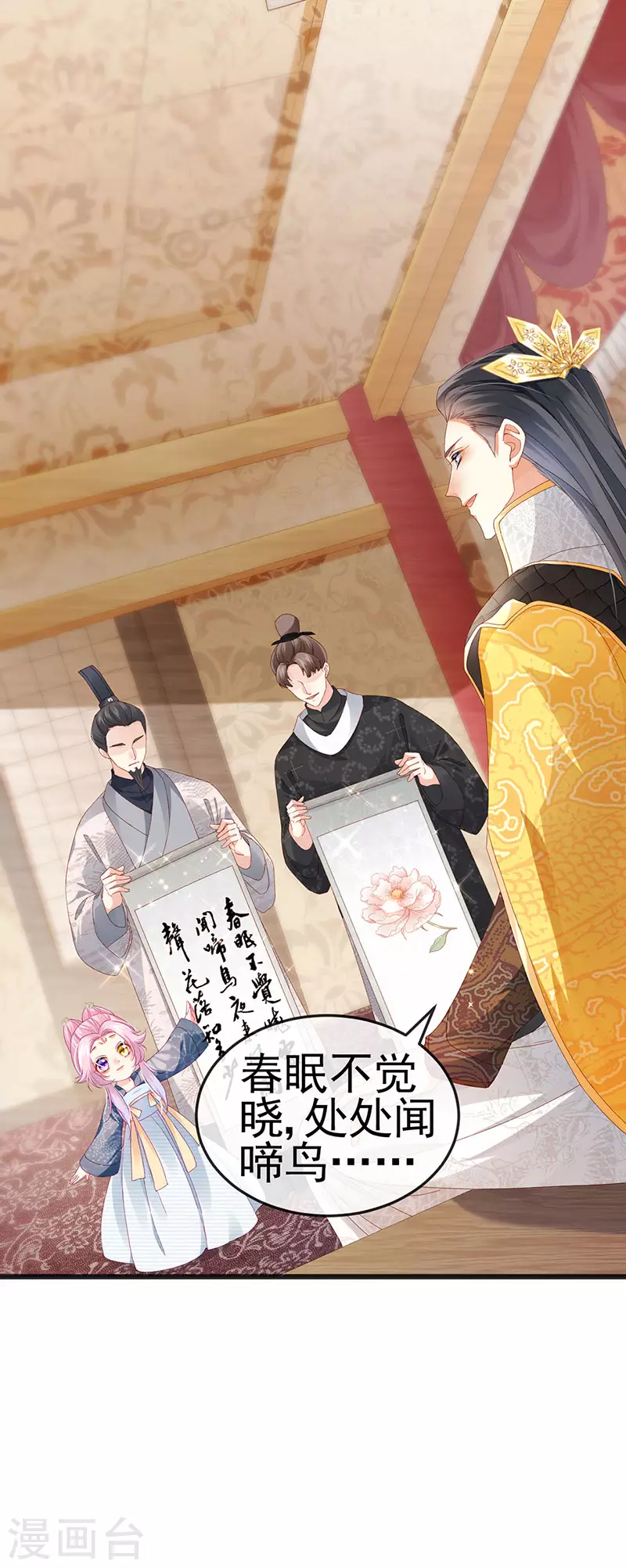 第44话 与冷血父皇会晤41