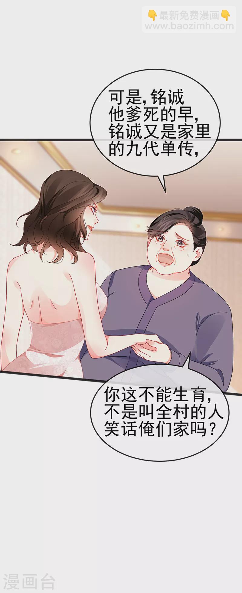 第13话 戏精一秒变脸38