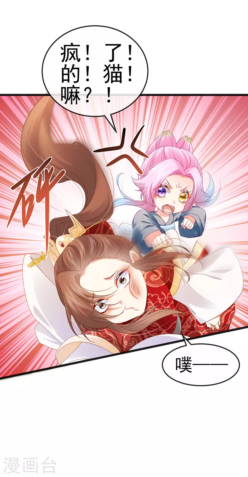 第45话 殴打变态皇兄31