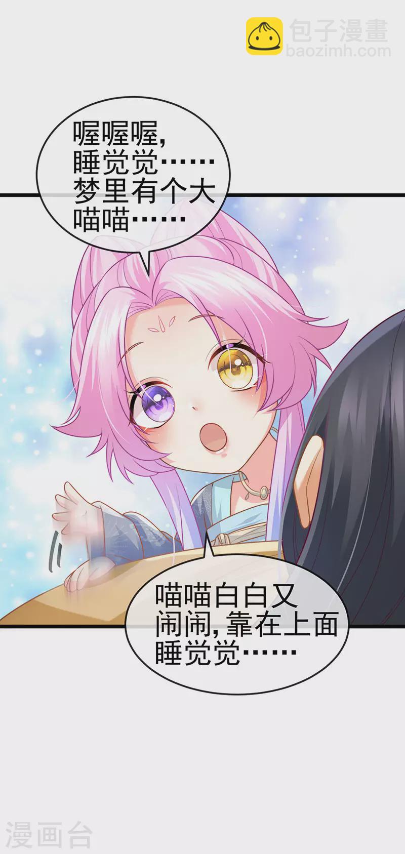 第51话 哄父皇睡觉觉9