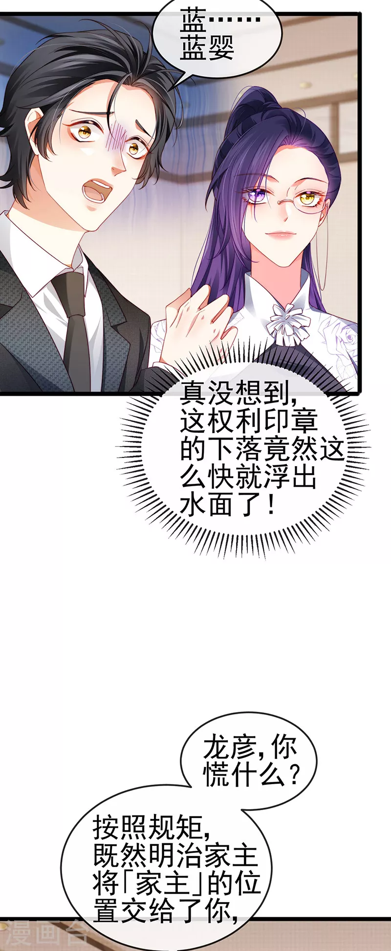 第28话 元神出窍7