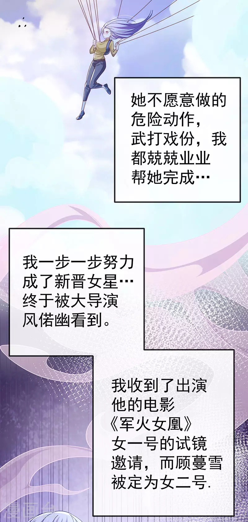 第73话 地狱难度开局整容14