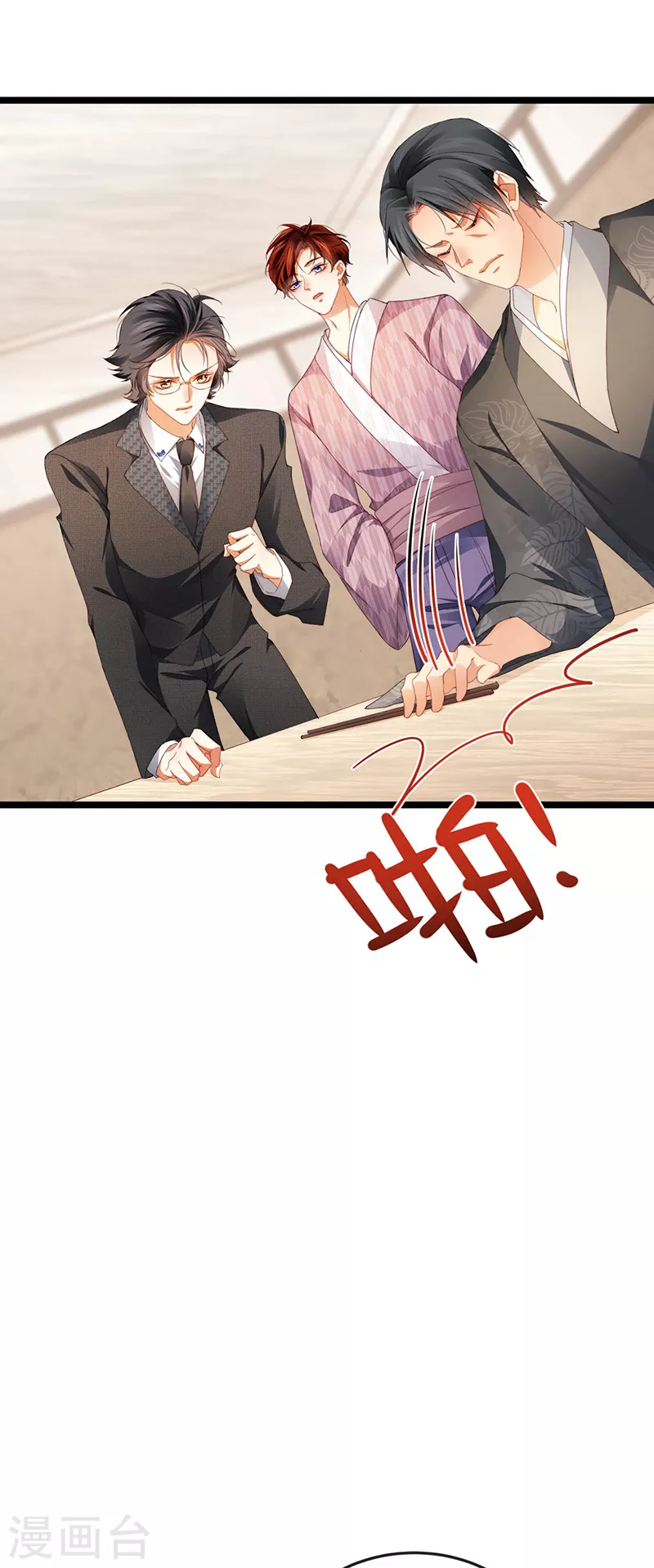 第30话 对我唯命是从22